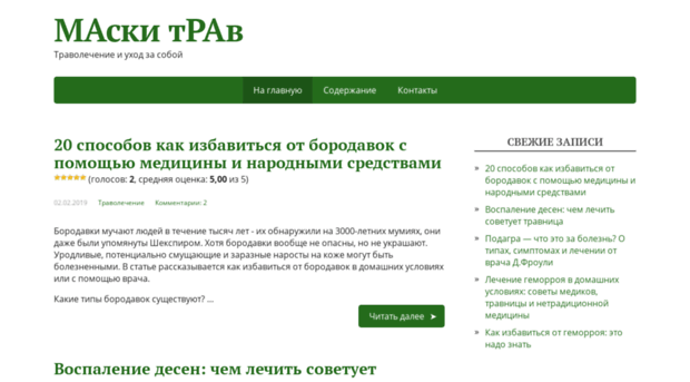 maskitrav.ru