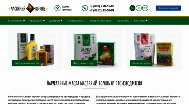 maslo53.ru
