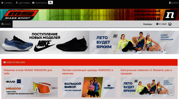 mass-sport.ru