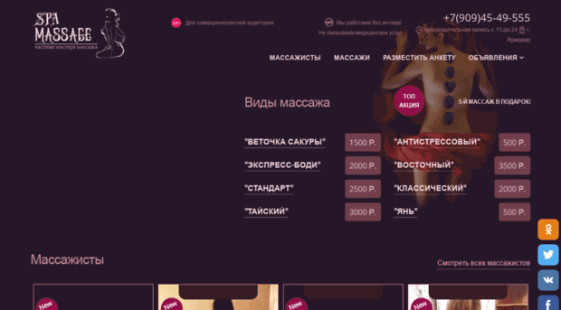 massagarm.ru