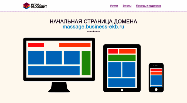 massage.business-ekb.ru