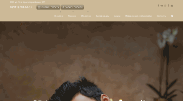 massage78.ru