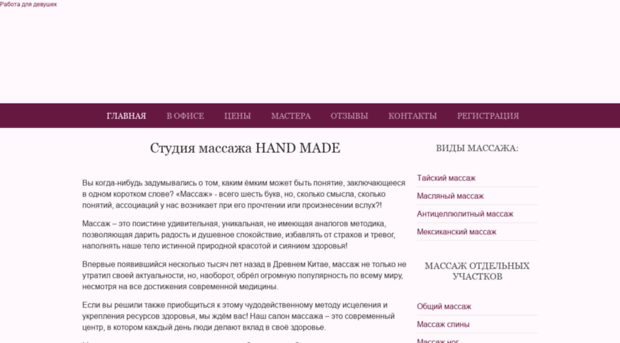 massageoffice.ru