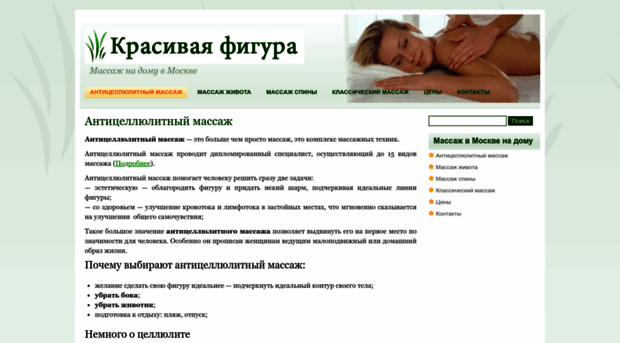 massags.ru