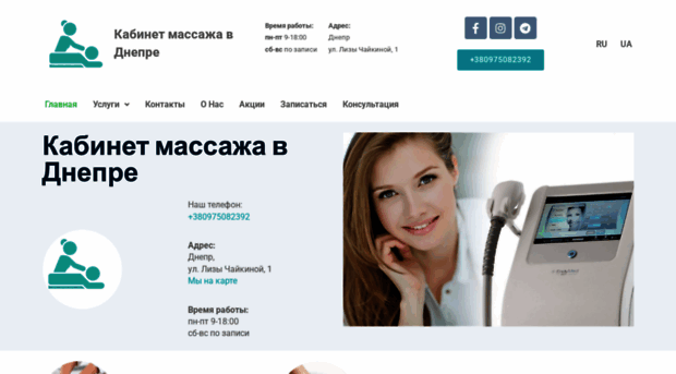 massaj.dp.ua
