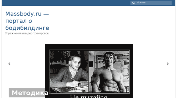 massbody.ru