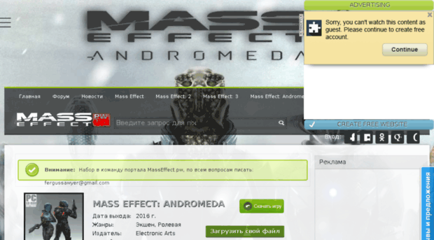 masseffect.pw