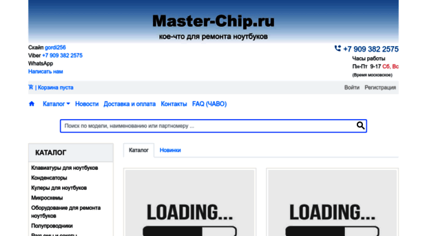 master-chip.ru