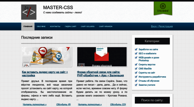 master-css.com