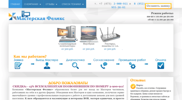 master-felix.ru