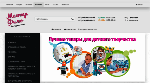 master-fimo.ru