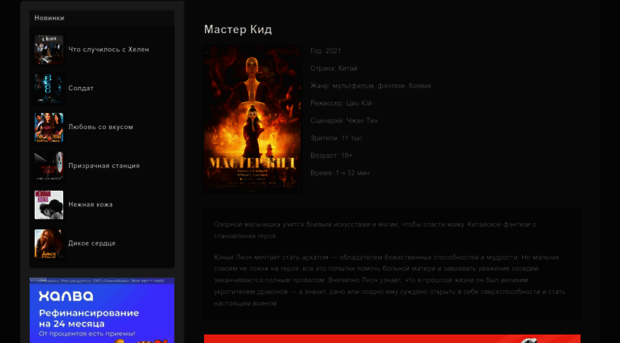 master-kid.ru