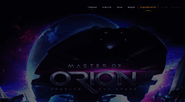 master-of-orion.ru
