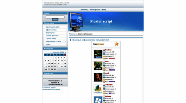 master-script.ucoz.com