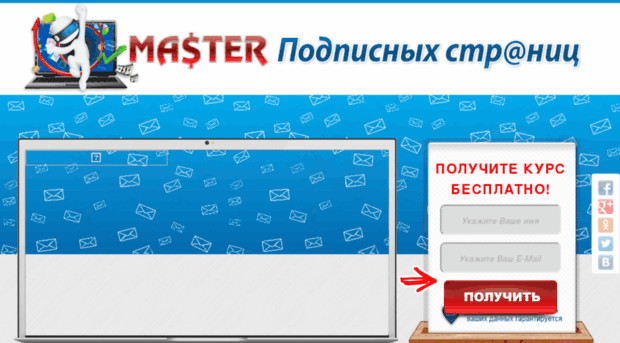 master-squeezepage.ru