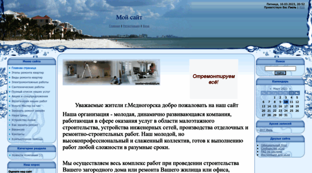 master-stroi.my1.ru