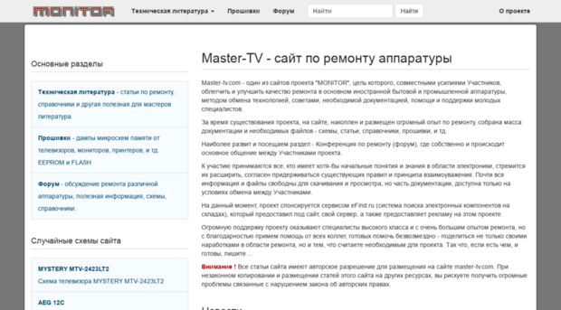 master-tv.com