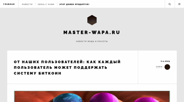 master-wapa.ru