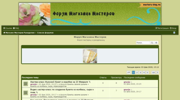 mastera-forum.ru