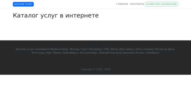 mastera-uslug.ru