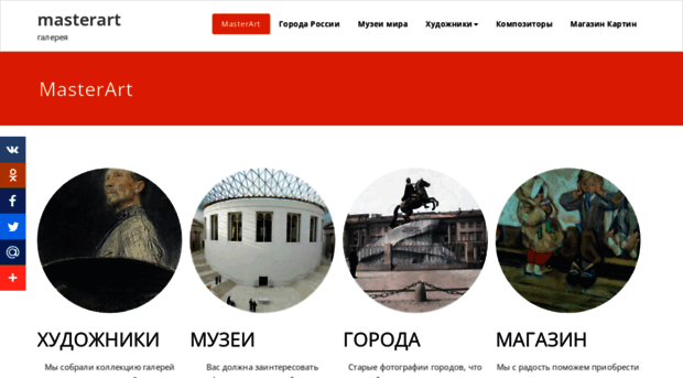 masterart.ru