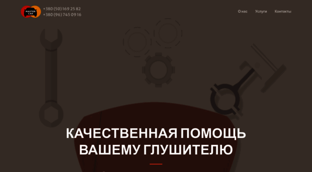 mastercar.kiev.ua