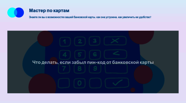 mastercardpromo.ru