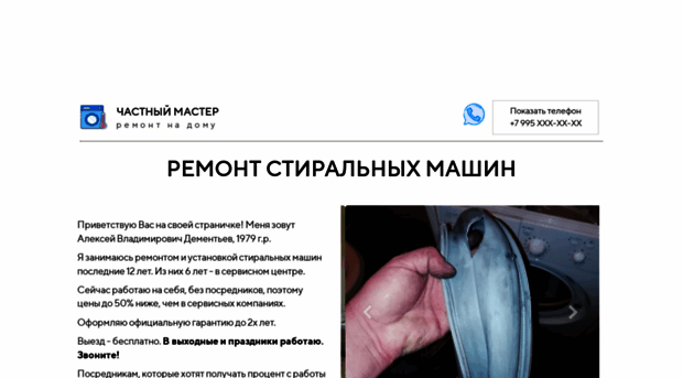 masterdomoi.ru