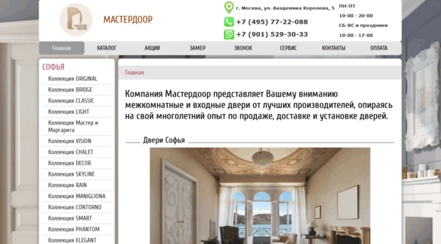masterdoor.ru