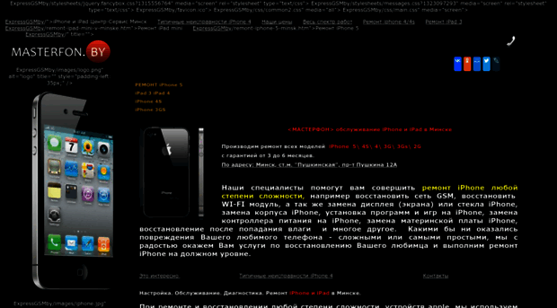 masterfon.by
