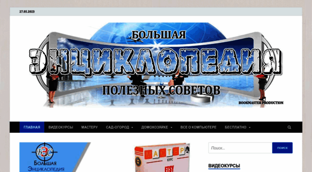 masterhom.ru