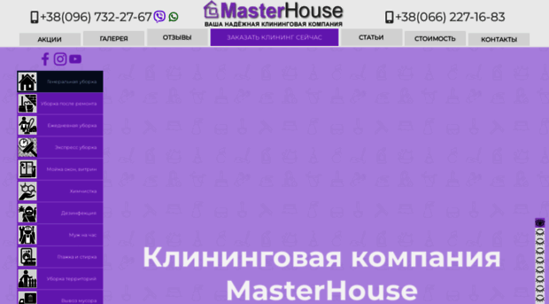masterhouse.com.ua