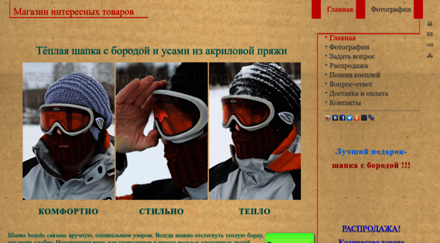masterizza.ru