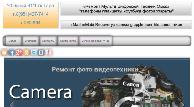 mastermobi.ru