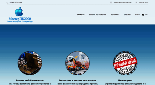 masterpc2000.ru