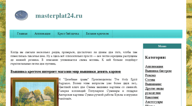masterplat24.ru