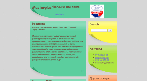 masterplus.ua