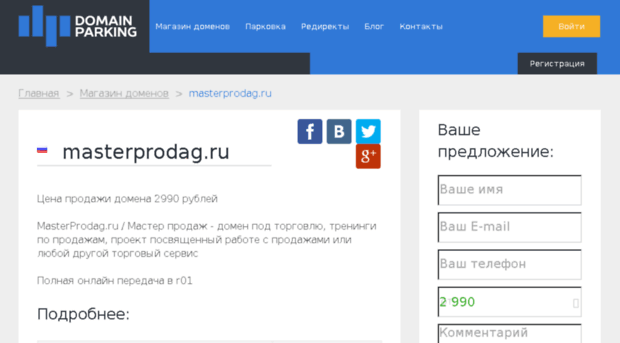 masterprodag.ru