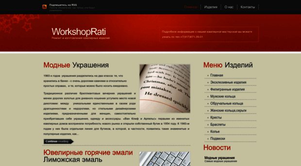 masterskaya-rati.narod2.ru