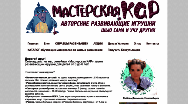 masterskayakar.ru