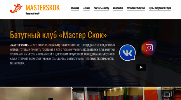 masterskok.ru