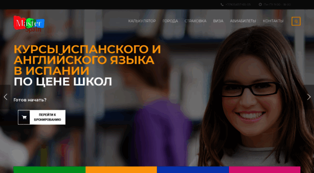 masterspain.ru