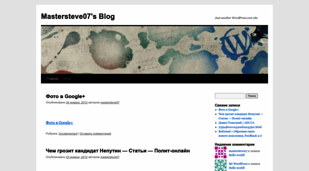 mastersteve07.wordpress.com
