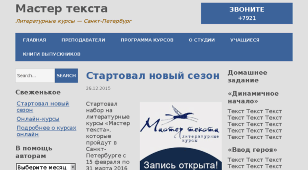 mastertxt.ru
