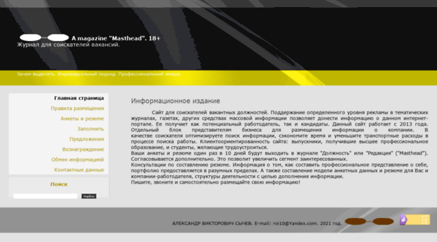 masthead.ucoz.com