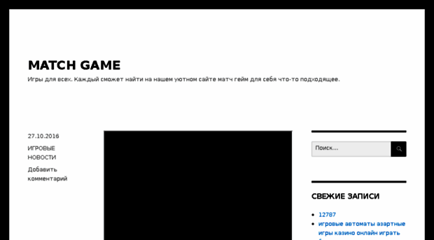 matchgame.ru