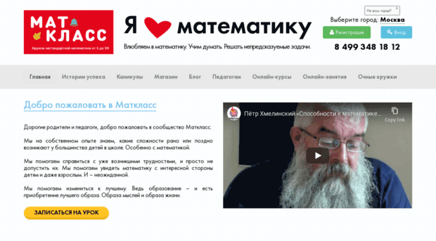 matclass.ru