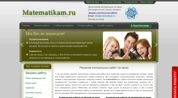 matematikam.ru