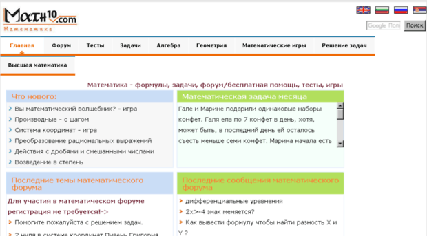 matematike.net