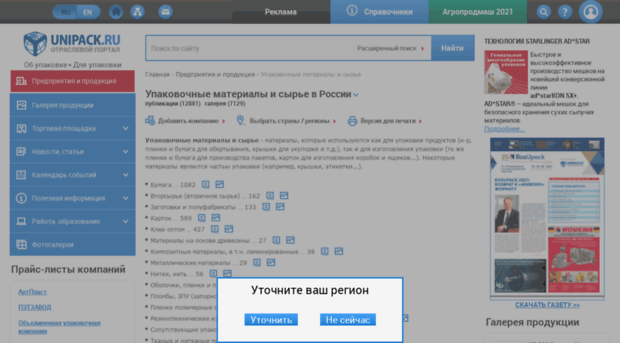 material.unipack.ru